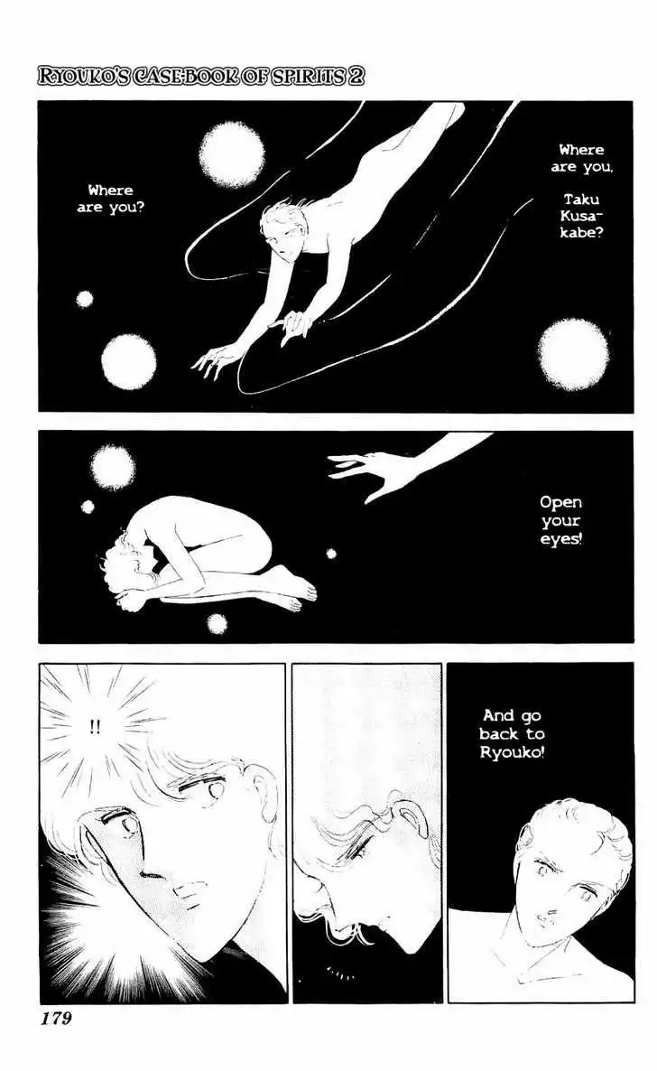 Ryouko no Shinrei Jikenbo Chapter 8 43